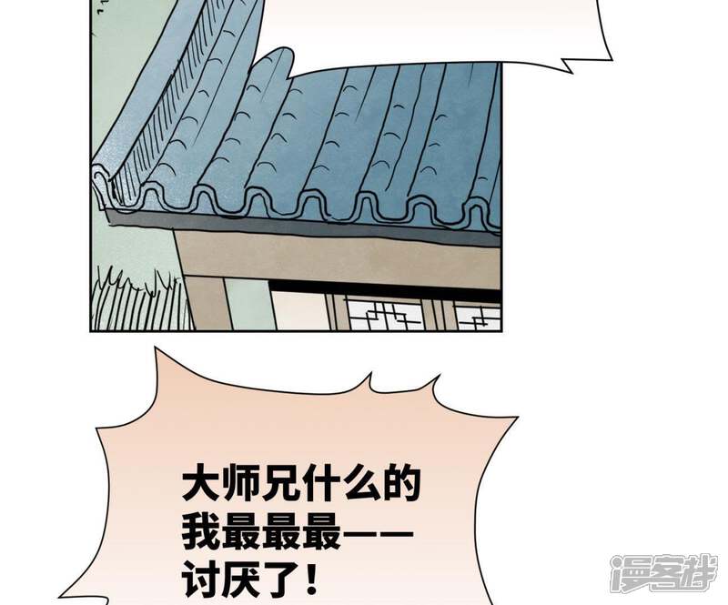 《石少侠感觉好孤单》第39话 文盲与故友 第24页