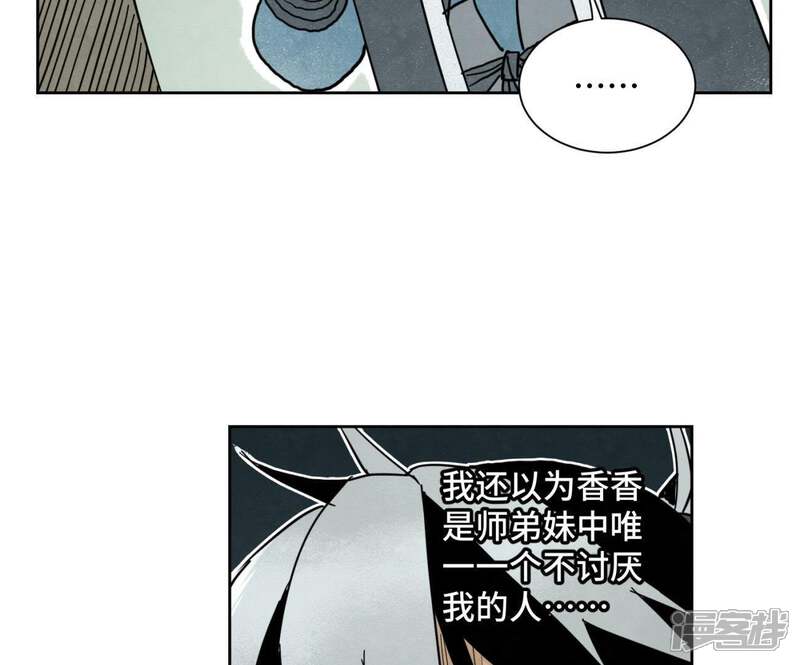《石少侠感觉好孤单》第39话 文盲与故友 第26页