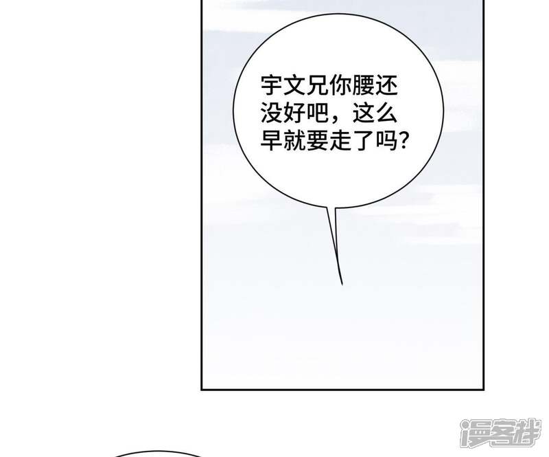 《石少侠感觉好孤单》第39话 文盲与故友 第30页