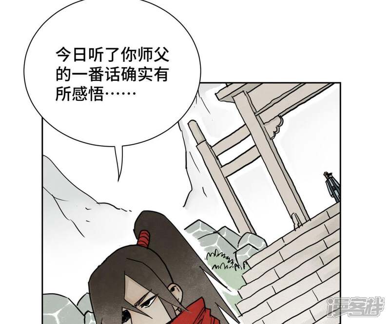 《石少侠感觉好孤单》第39话 文盲与故友 第31页