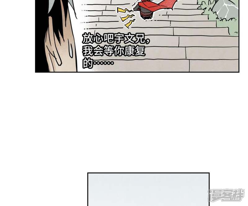 《石少侠感觉好孤单》第39话 文盲与故友 第33页