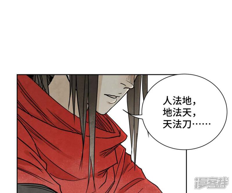 《石少侠感觉好孤单》第39话 文盲与故友 第35页