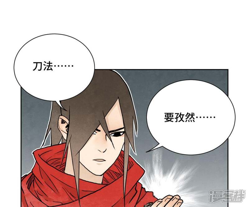 《石少侠感觉好孤单》第39话 文盲与故友 第37页