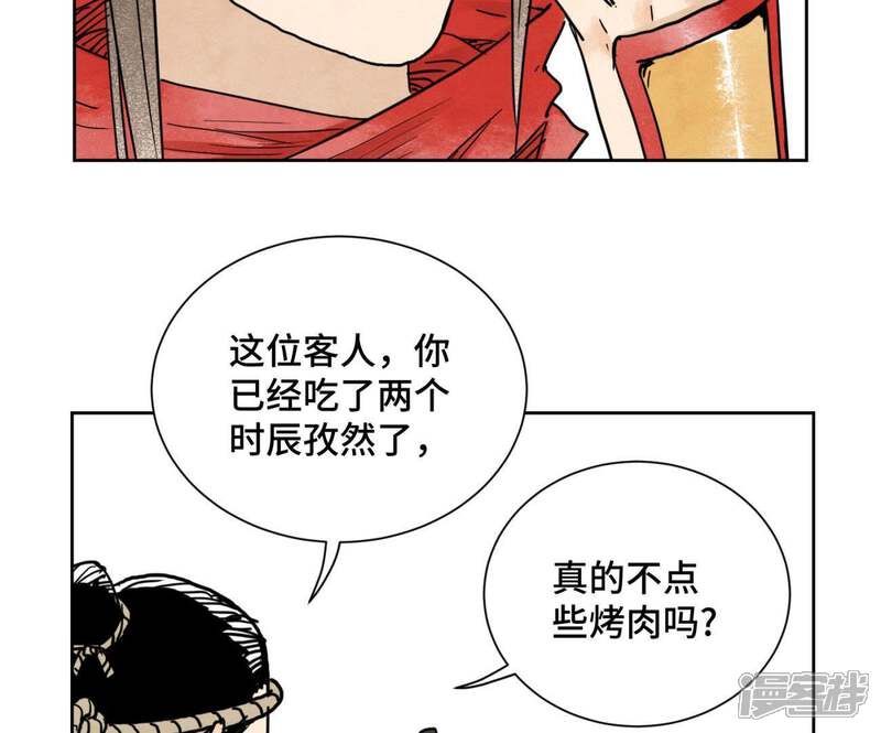 《石少侠感觉好孤单》第39话 文盲与故友 第39页
