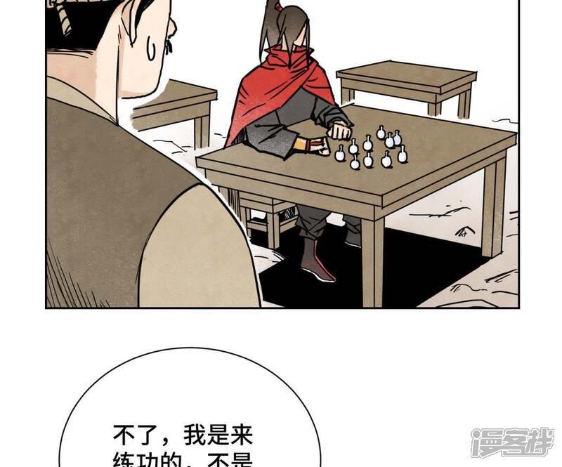 《石少侠感觉好孤单》第39话 文盲与故友 第40页