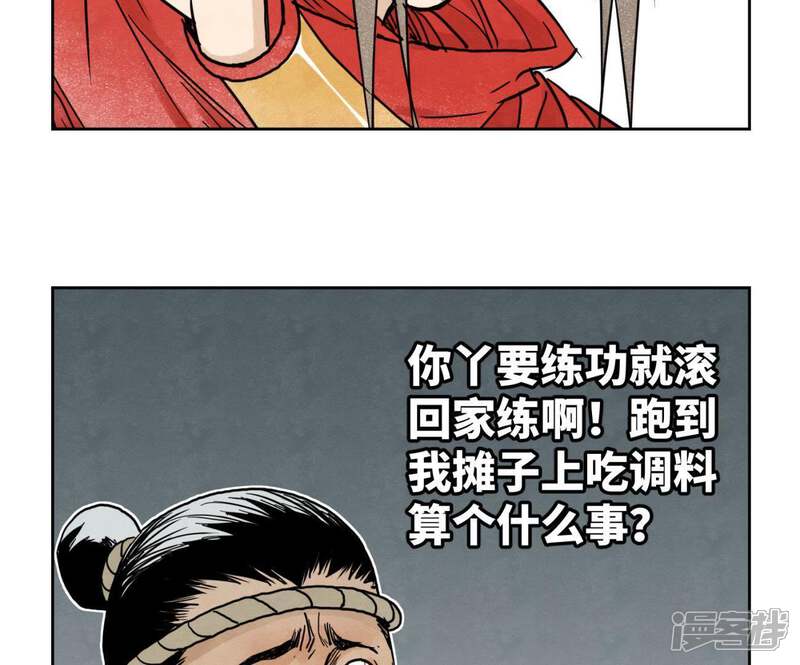 《石少侠感觉好孤单》第39话 文盲与故友 第42页