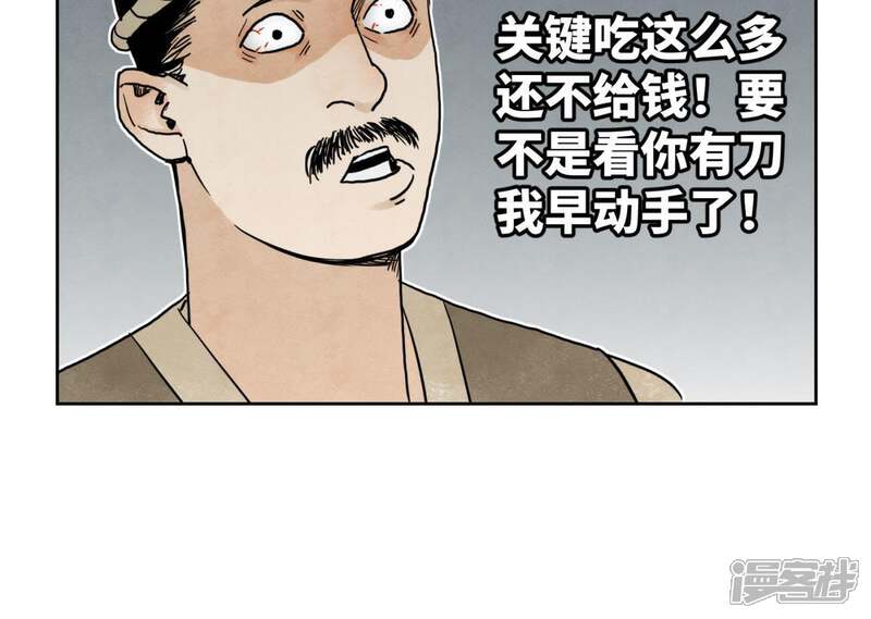《石少侠感觉好孤单》第39话 文盲与故友 第43页