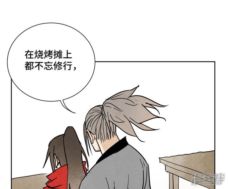 《石少侠感觉好孤单》第39话 文盲与故友 第44页