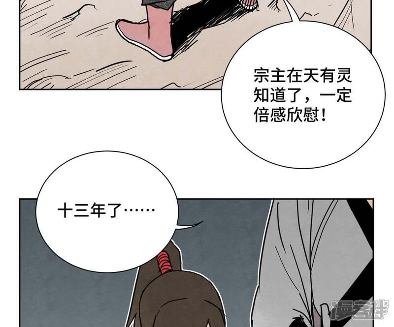 《石少侠感觉好孤单》第39话 文盲与故友 第46页