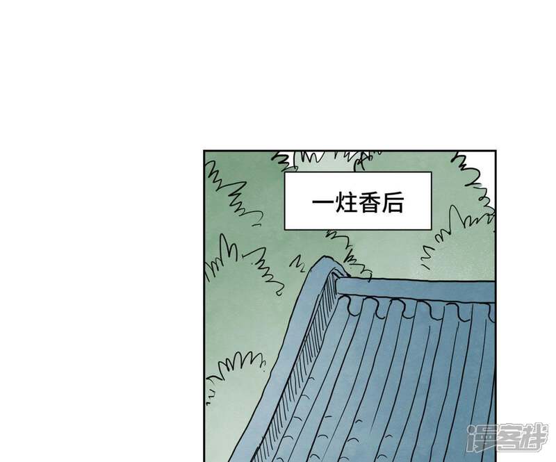 《石少侠感觉好孤单》第39话 文盲与故友 第4页