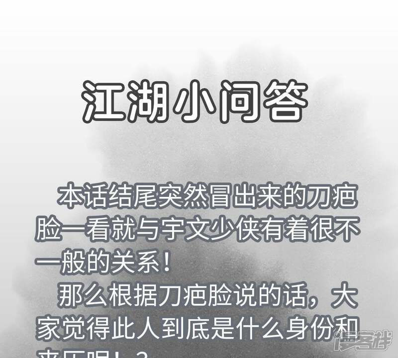 《石少侠感觉好孤单》第39话 文盲与故友 第51页