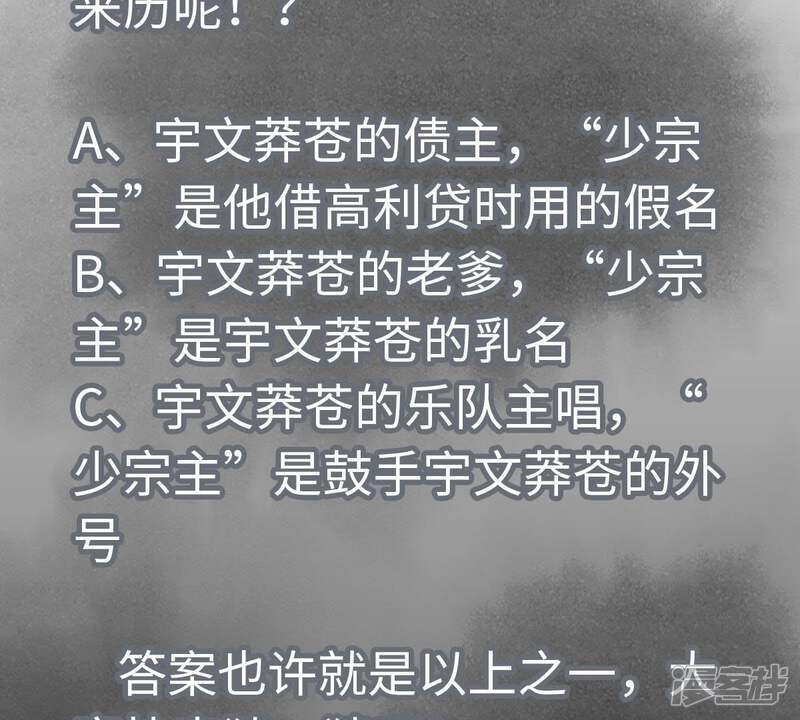 《石少侠感觉好孤单》第39话 文盲与故友 第52页