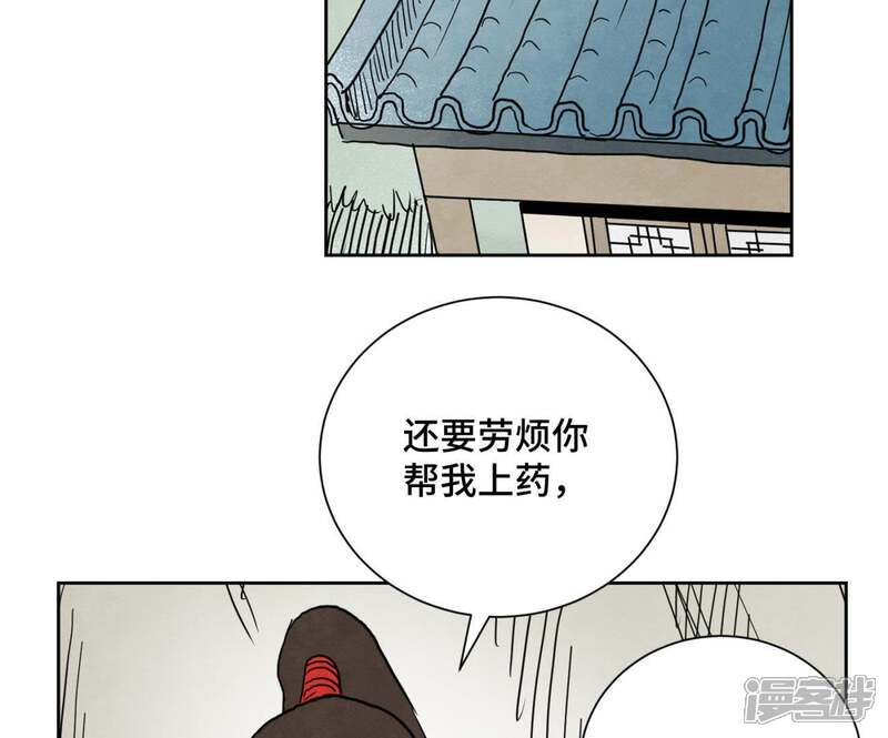 《石少侠感觉好孤单》第39话 文盲与故友 第5页
