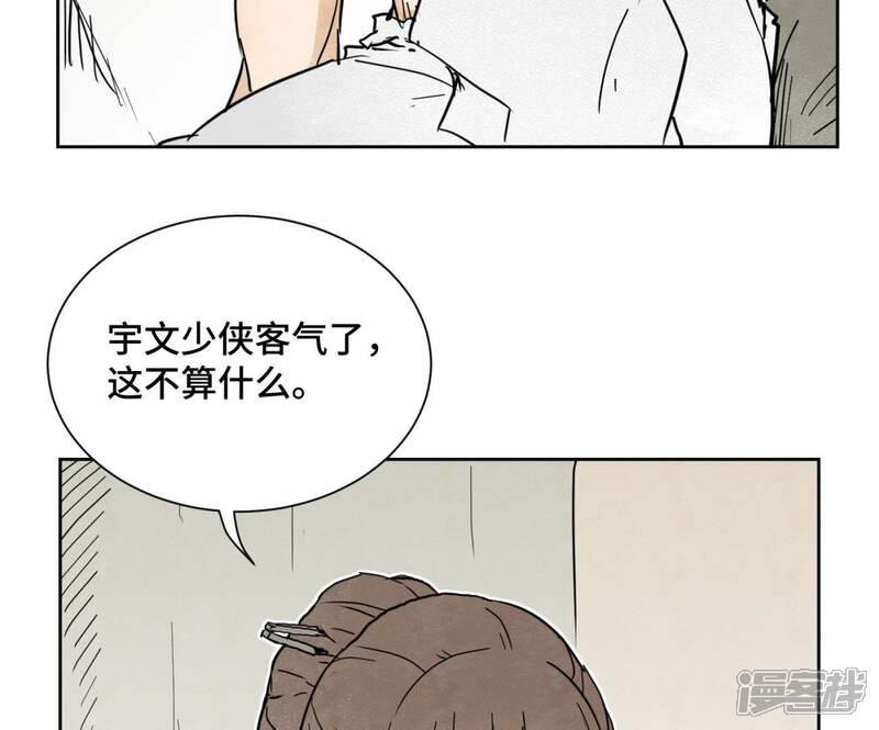 《石少侠感觉好孤单》第39话 文盲与故友 第7页