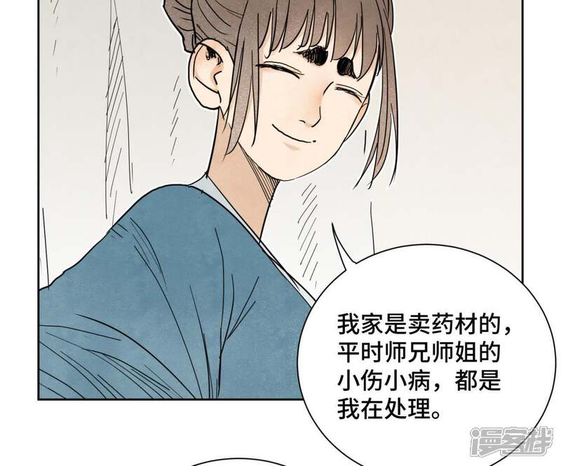 《石少侠感觉好孤单》第39话 文盲与故友 第8页