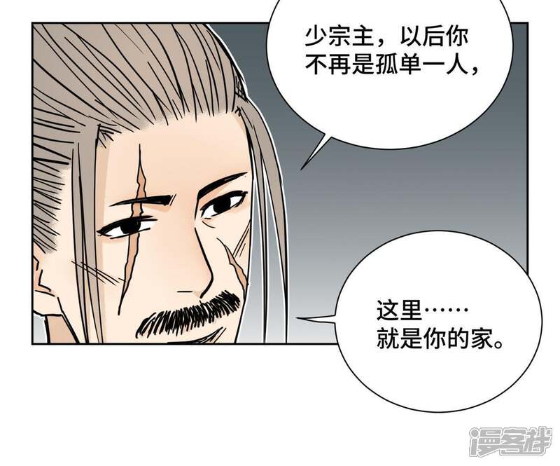 《石少侠感觉好孤单》第41话 大师兄被鸽 第10页