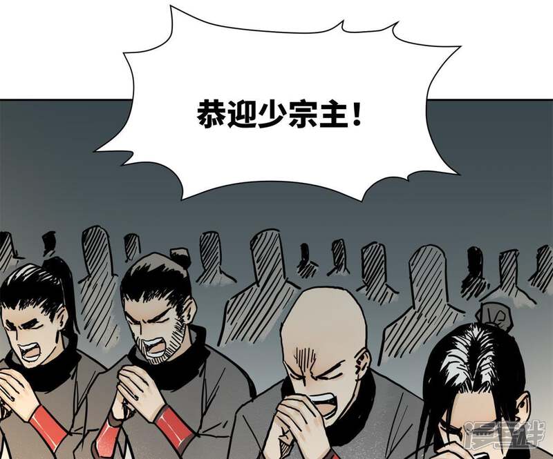 《石少侠感觉好孤单》第41话 大师兄被鸽 第11页