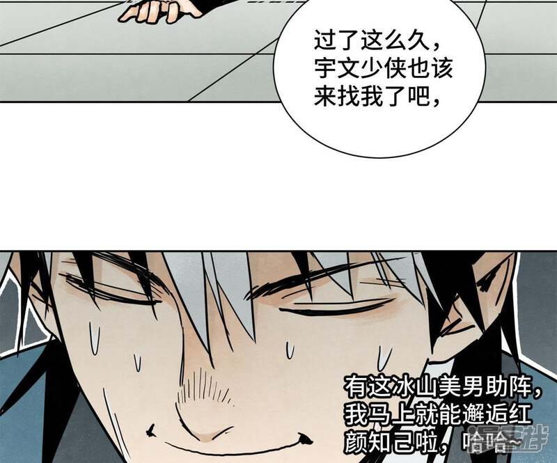《石少侠感觉好孤单》第41话 大师兄被鸽 第17页