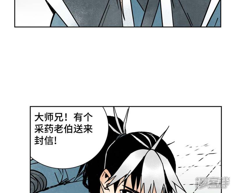 《石少侠感觉好孤单》第41话 大师兄被鸽 第19页