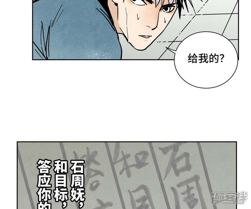 《石少侠感觉好孤单》第41话 大师兄被鸽 第20页