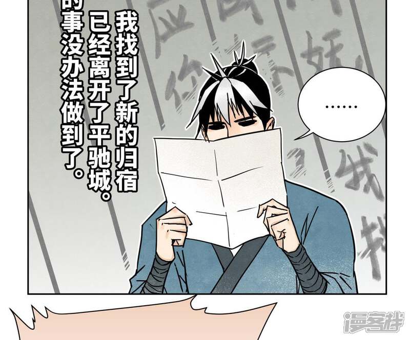 《石少侠感觉好孤单》第41话 大师兄被鸽 第21页