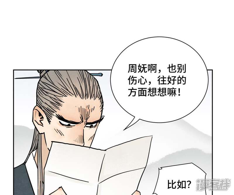 《石少侠感觉好孤单》第41话 大师兄被鸽 第23页