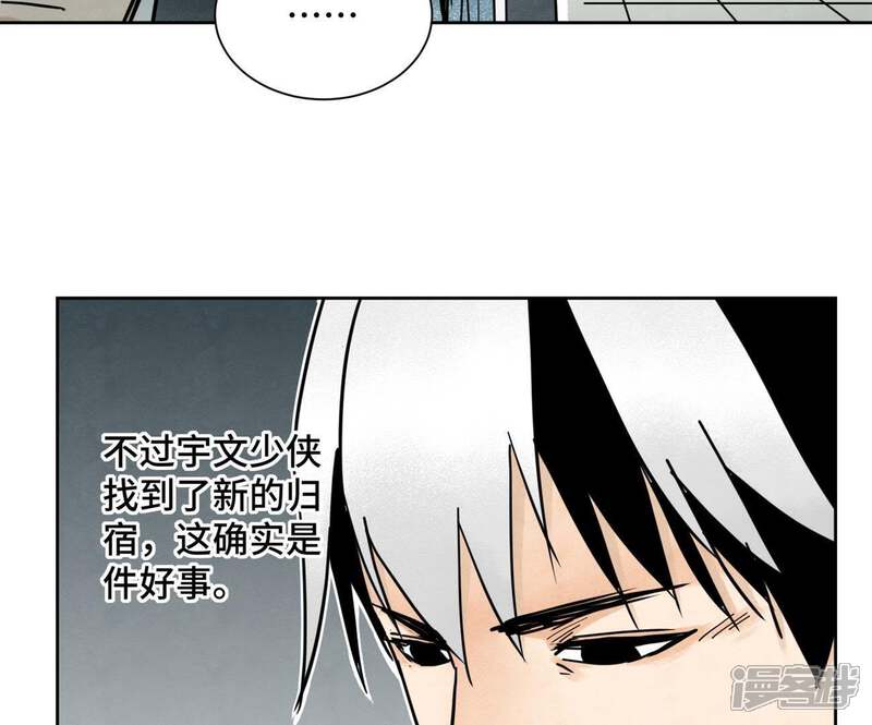 《石少侠感觉好孤单》第41话 大师兄被鸽 第26页