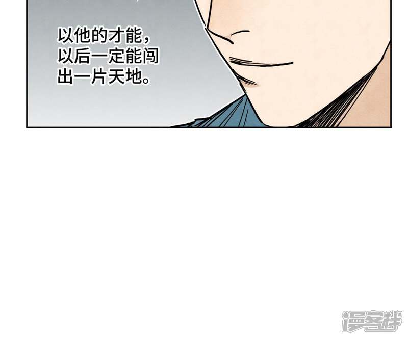 《石少侠感觉好孤单》第41话 大师兄被鸽 第27页