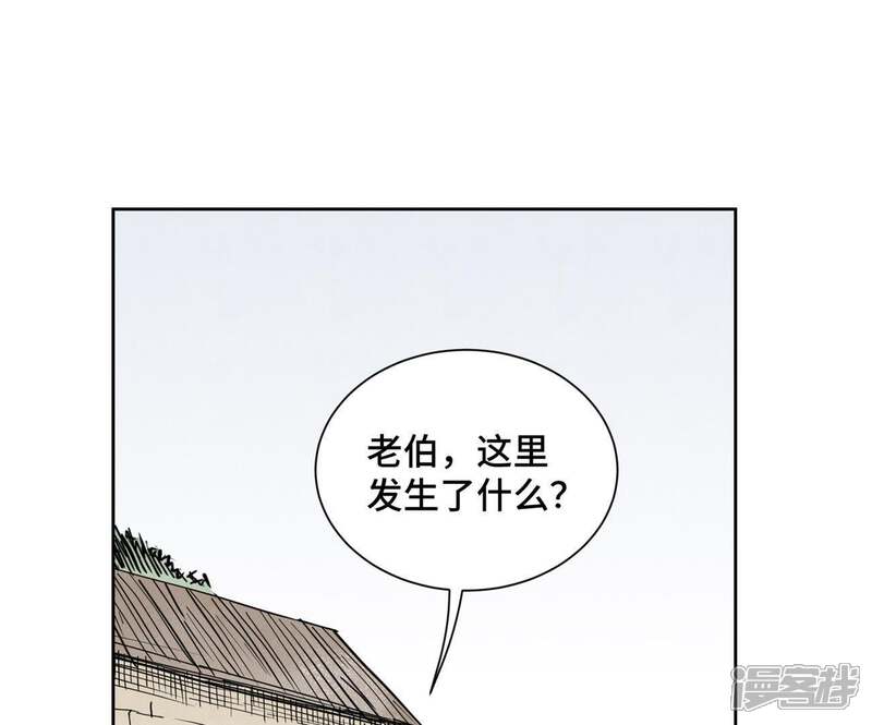 《石少侠感觉好孤单》第41话 大师兄被鸽 第30页