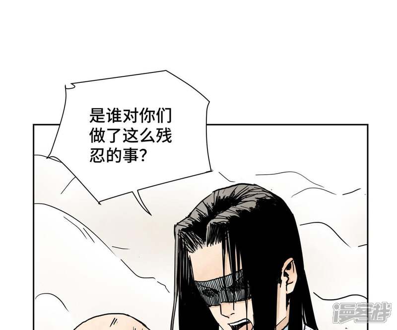 《石少侠感觉好孤单》第41话 大师兄被鸽 第32页
