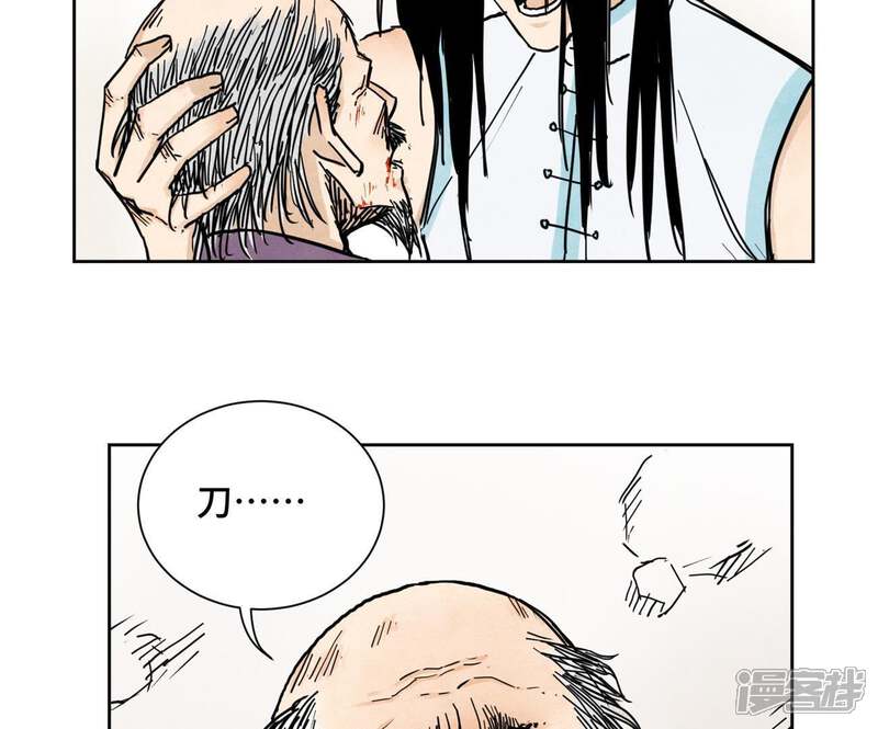 《石少侠感觉好孤单》第41话 大师兄被鸽 第33页