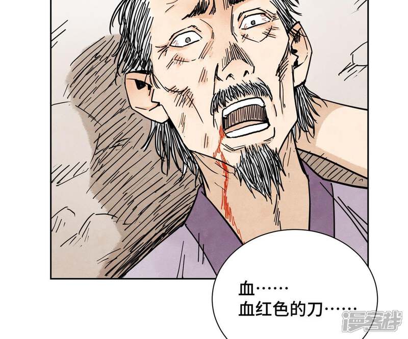 《石少侠感觉好孤单》第41话 大师兄被鸽 第34页