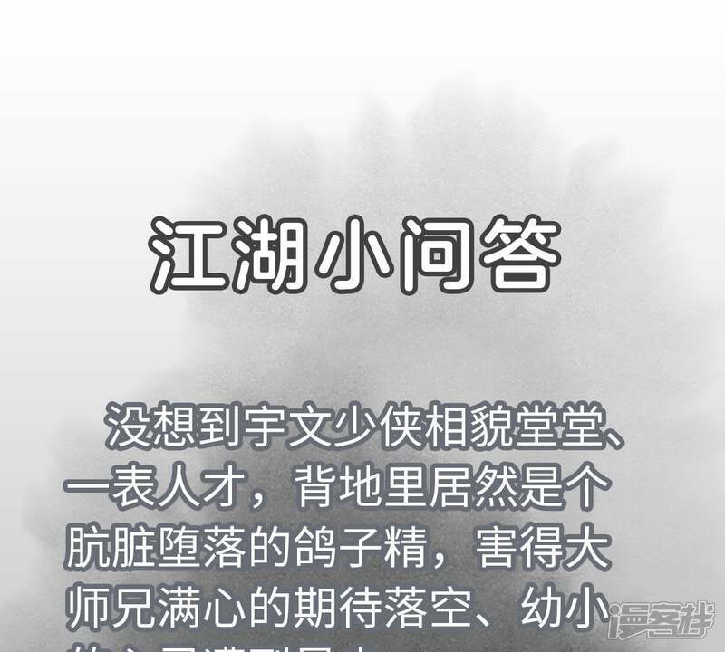 《石少侠感觉好孤单》第41话 大师兄被鸽 第41页