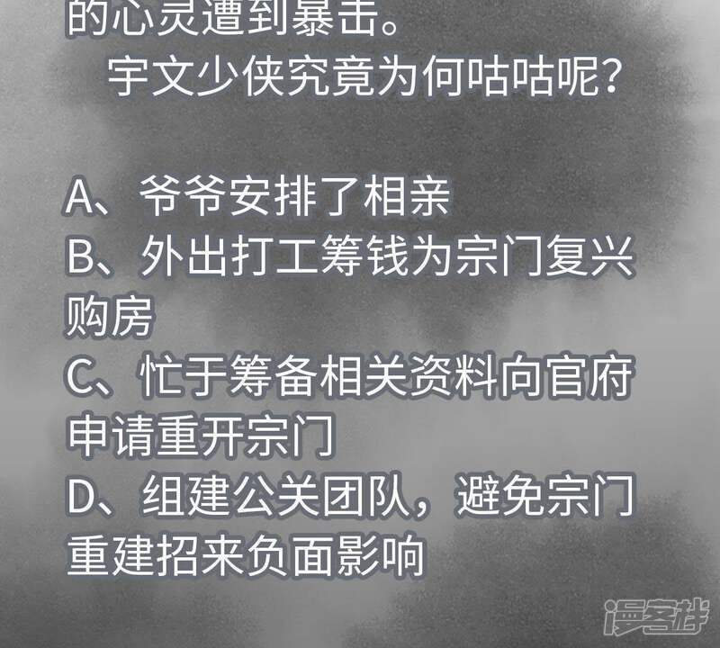 《石少侠感觉好孤单》第41话 大师兄被鸽 第42页