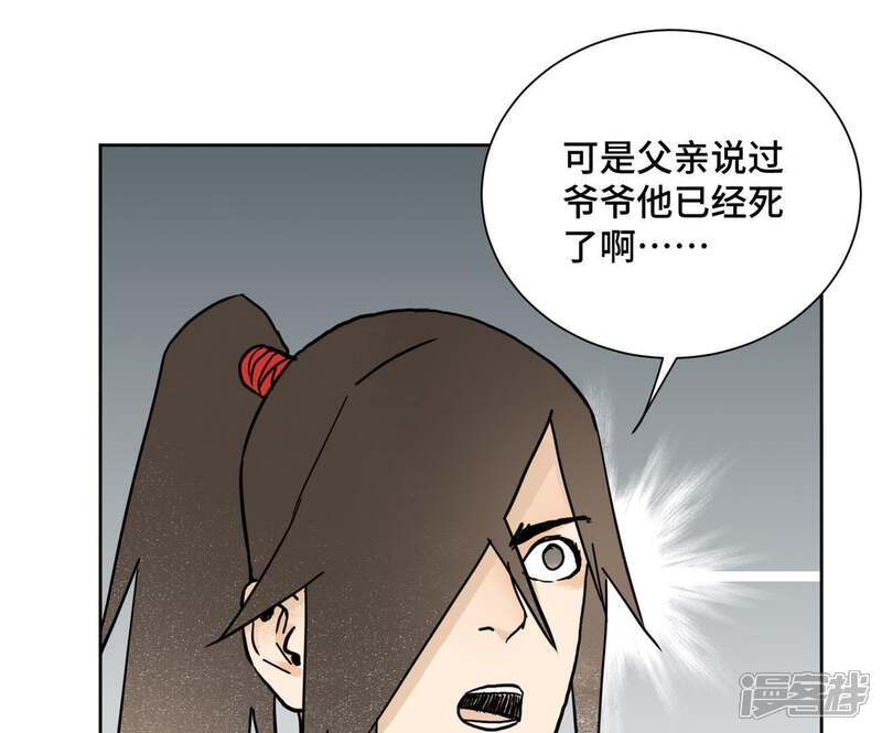 《石少侠感觉好孤单》第41话 大师兄被鸽 第4页