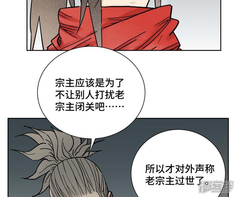 《石少侠感觉好孤单》第41话 大师兄被鸽 第5页