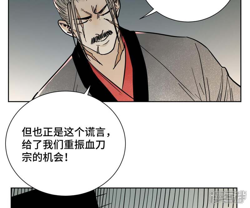 《石少侠感觉好孤单》第41话 大师兄被鸽 第6页