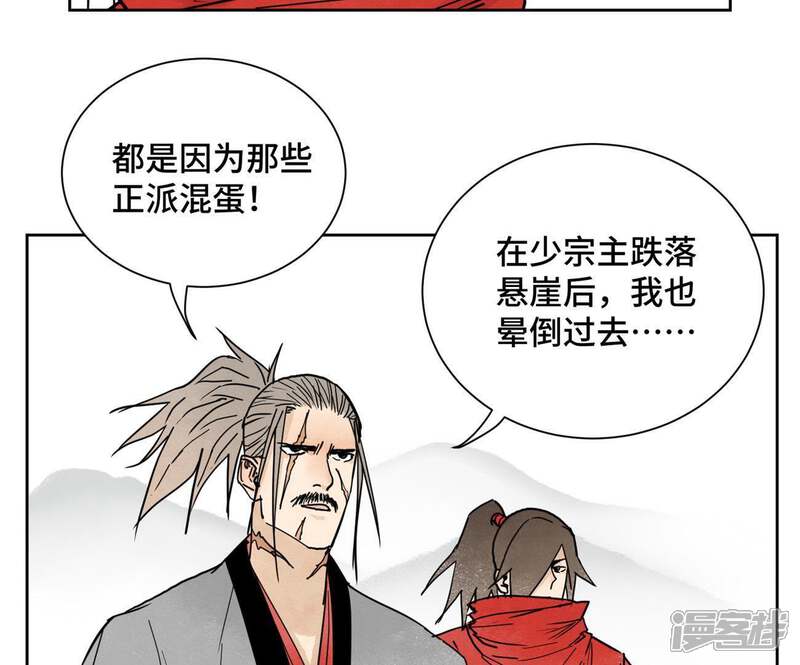 《石少侠感觉好孤单》第40话 文盲与爷爷 第12页