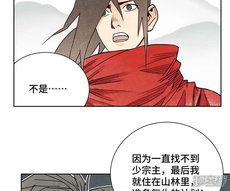 《石少侠感觉好孤单》第40话 文盲与爷爷 第16页