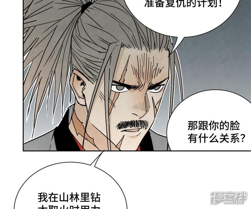 《石少侠感觉好孤单》第40话 文盲与爷爷 第17页