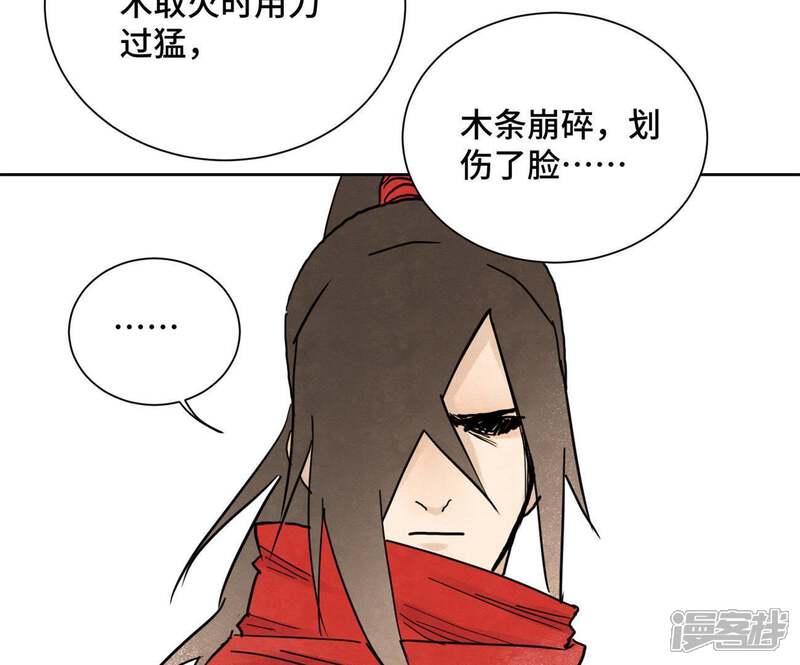 《石少侠感觉好孤单》第40话 文盲与爷爷 第18页