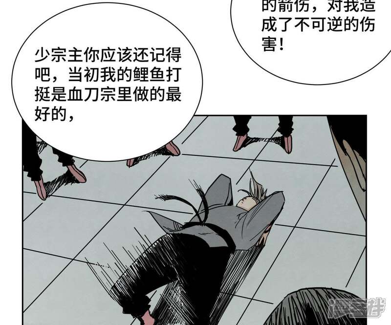 《石少侠感觉好孤单》第40话 文盲与爷爷 第20页
