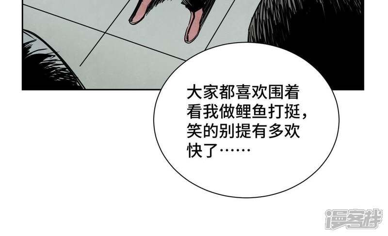 《石少侠感觉好孤单》第40话 文盲与爷爷 第21页