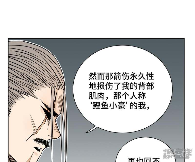 《石少侠感觉好孤单》第40话 文盲与爷爷 第22页