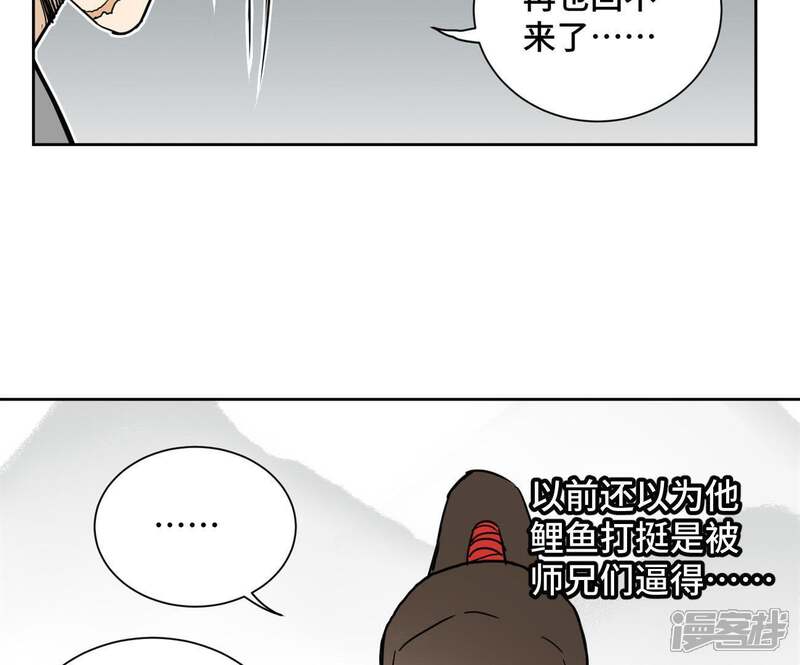 《石少侠感觉好孤单》第40话 文盲与爷爷 第23页