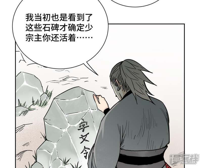 《石少侠感觉好孤单》第40话 文盲与爷爷 第26页
