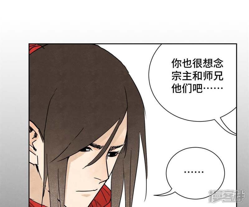《石少侠感觉好孤单》第40话 文盲与爷爷 第28页