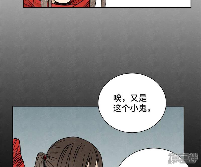 《石少侠感觉好孤单》第40话 文盲与爷爷 第29页
