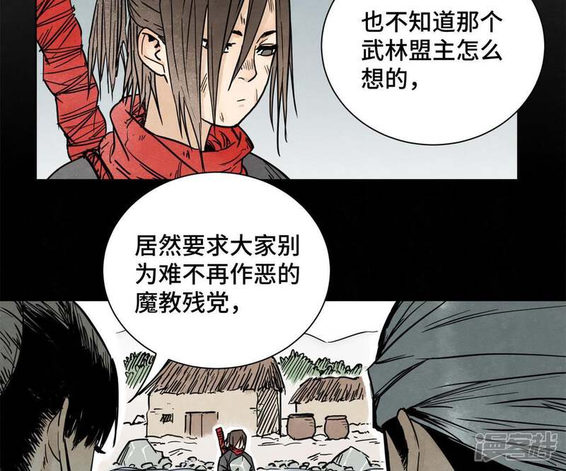 《石少侠感觉好孤单》第40话 文盲与爷爷 第30页
