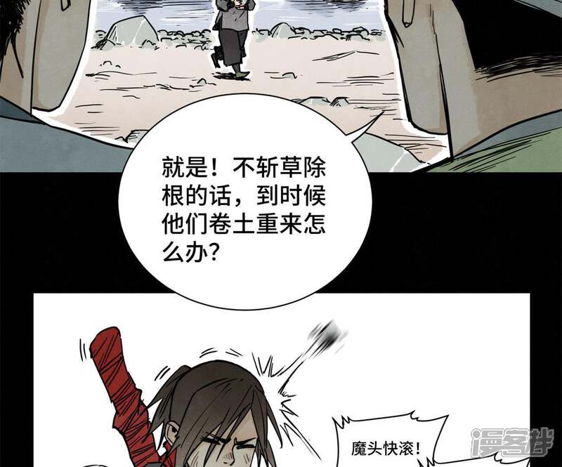 《石少侠感觉好孤单》第40话 文盲与爷爷 第31页